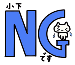 Koshita's name sticker sticker #13921586