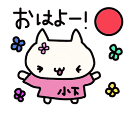 Koshita's name sticker sticker #13921587