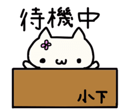 Koshita's name sticker sticker #13921590