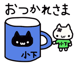 Koshita's name sticker sticker #13921591