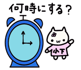 Koshita's name sticker sticker #13921593