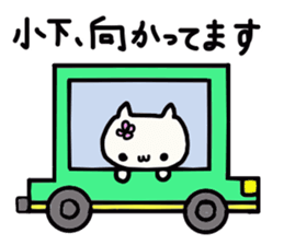 Koshita's name sticker sticker #13921594