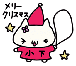 Koshita's name sticker sticker #13921595