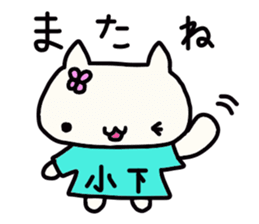 Koshita's name sticker sticker #13921597