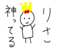 My name is Risa. sticker #13922078