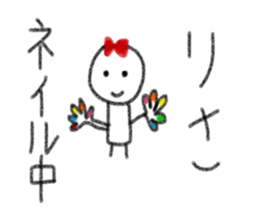 My name is Risa. sticker #13922087