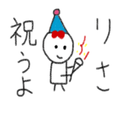 My name is Risa. sticker #13922091