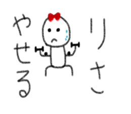 My name is Risa. sticker #13922097