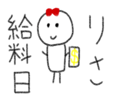 My name is Risa. sticker #13922098