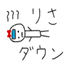 My name is Risa. sticker #13922103