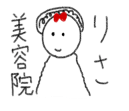 My name is Risa. sticker #13922105