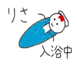 My name is Risa. sticker #13922106