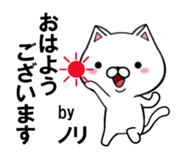 fcf cat part31 sticker #13922200