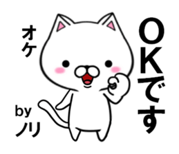 fcf cat part31 sticker #13922218