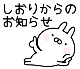 Lucky Rabbit "Shiori" sticker #13922327