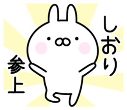 Lucky Rabbit "Shiori" sticker #13922331