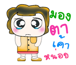 My name is Masaki. Hello! ^_^ sticker #13922424