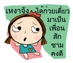 Miss Chill Chill sticker #13922740