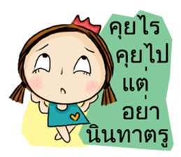 Miss Chill Chill sticker #13922755