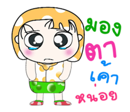 Mr. Nana. So coo! ^_^ sticker #13923112