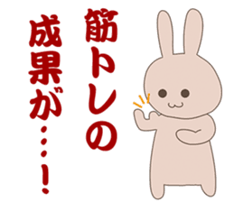 Rabbit muscle training sticker #13923318