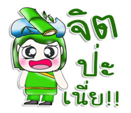 Mr. Shouta! I love bamboo..^_^.. sticker #13923597