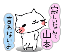 Cat Sticker Yamamoto sticker #13923742