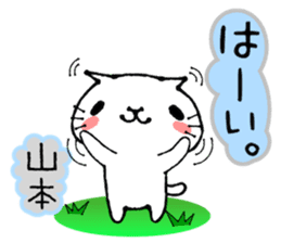 Cat Sticker Yamamoto sticker #13923743