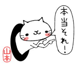 Cat Sticker Yamamoto sticker #13923744