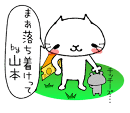 Cat Sticker Yamamoto sticker #13923745