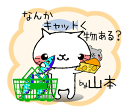 Cat Sticker Yamamoto sticker #13923746