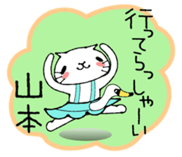 Cat Sticker Yamamoto sticker #13923747