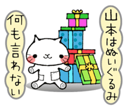 Cat Sticker Yamamoto sticker #13923753