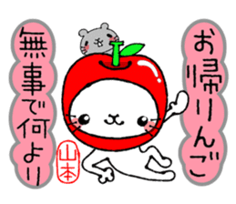 Cat Sticker Yamamoto sticker #13923756