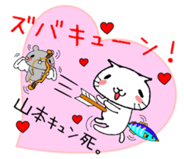 Cat Sticker Yamamoto sticker #13923759