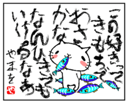 Cat Sticker Yamamoto sticker #13923760
