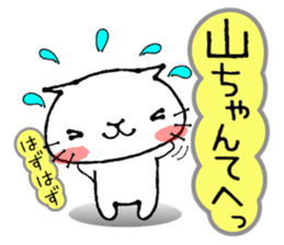 Cat Sticker Yamamoto sticker #13923761