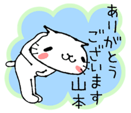Cat Sticker Yamamoto sticker #13923762