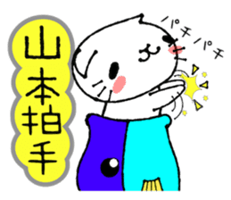 Cat Sticker Yamamoto sticker #13923767