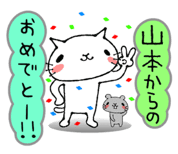 Cat Sticker Yamamoto sticker #13923769
