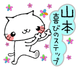 Cat Sticker Yamamoto sticker #13923773