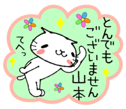 Cat Sticker Yamamoto sticker #13923778