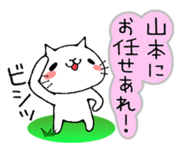 Cat Sticker Yamamoto sticker #13923779