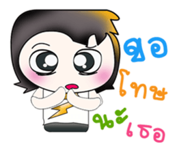 My name is SATORU. So cool! sticker #13924027