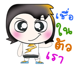 My name is SATORU. So cool! sticker #13924035