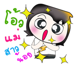 My name is SATORU. So cool! sticker #13924040