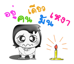 My name is SATORU. So cool! sticker #13924044