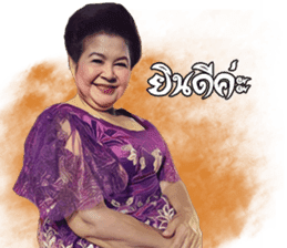Thai Folk song sticker #13924144