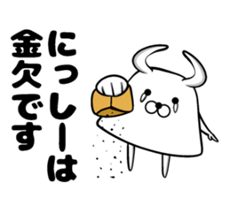 West sticker sticker #13924766