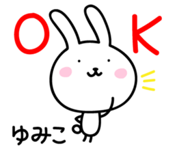 Yumiko's Sticker sticker #13925694